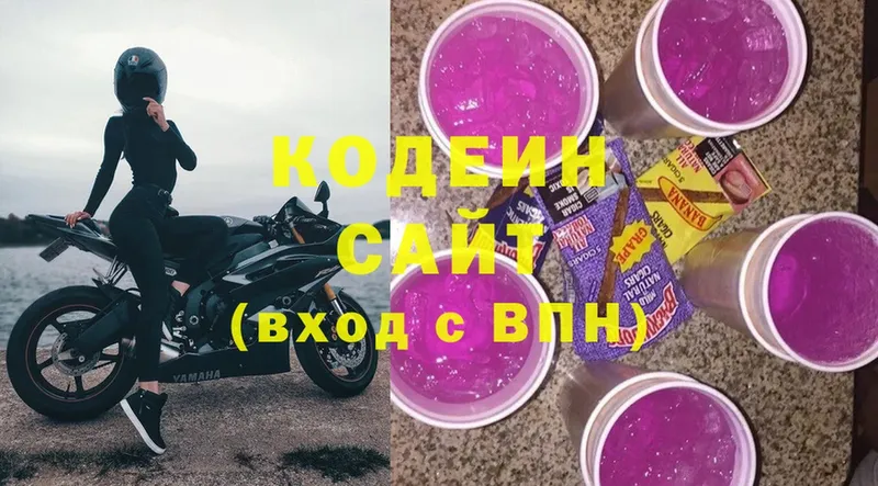 МЕГА ТОР  Светлоград  Кодеин напиток Lean (лин) 