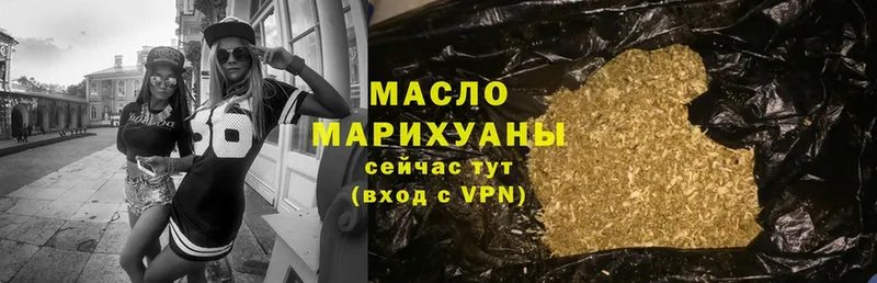 ТГК гашишное масло  OMG рабочий сайт  Светлоград 